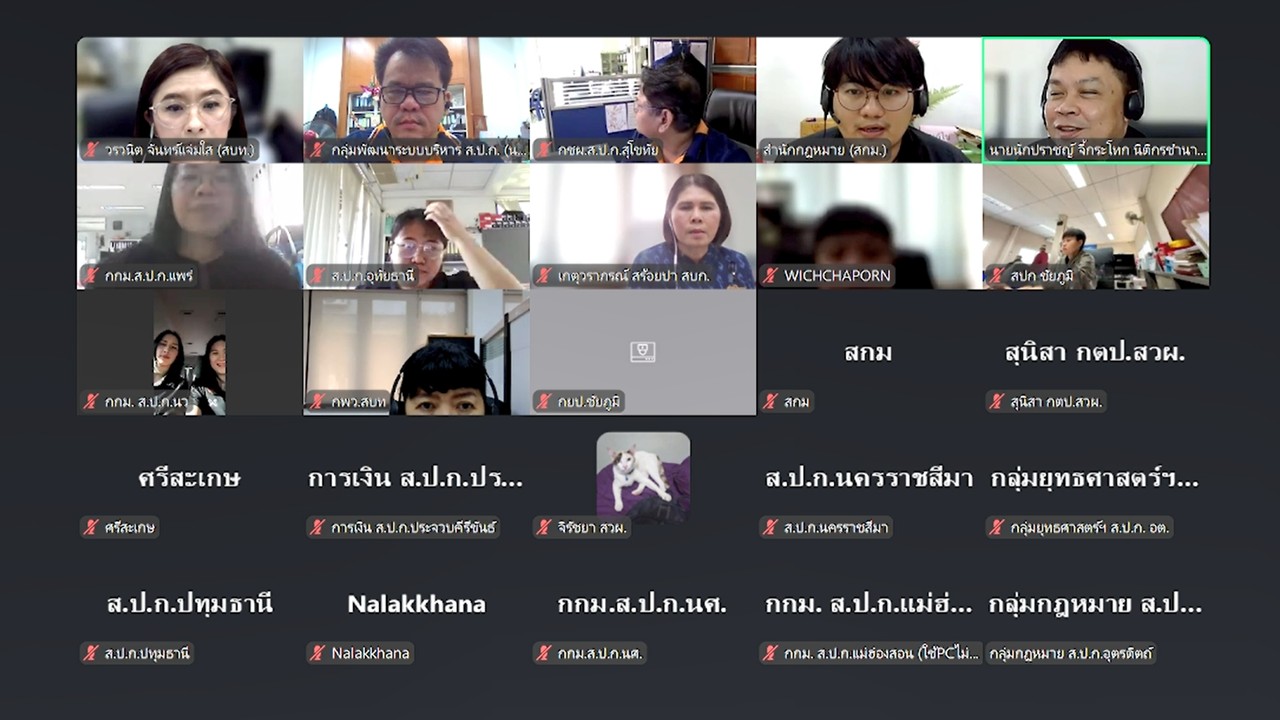 title - เข้าร่วมรับฟังการบรรยายกฎหมายว่าด้วยการปฏิรูปที่ดินเพื่อเกษตรกรรม ครั้งที่ 1 “Unit School” ผ่านสื่ออิเล็กทรอนิกส์ (ผ่านระบบออนไลน์ Zoom Meeting)